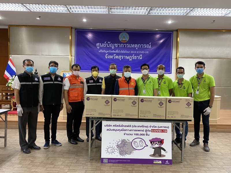 Sri Trang Gloves (Suratthani Branch) donates 100,000 gloves to Governor of Suratthani Province to assist efforts in fighting this outbreak
