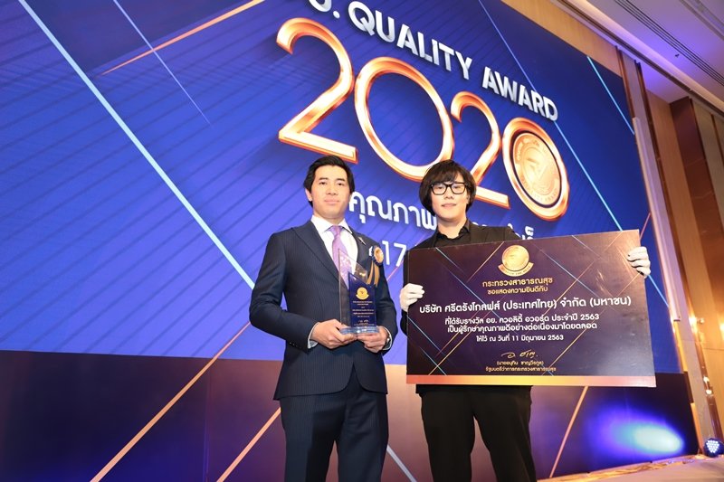 STGT receives "Best of the Best" prize at the FDA Quality Awards 2020, reaffirming commitment to quality, standards and good corporate governance