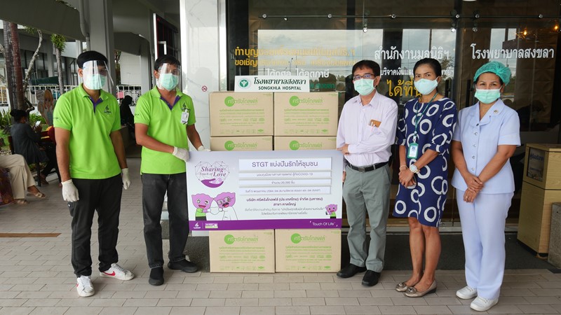 ศรีตรังโกลฟส์ (STGT) ร่วมต่อสู้โควิด-19 มอบถุงมือยางแก่โรงพยาบาลสนามบนพื้นที่จังหวัดสงขลา