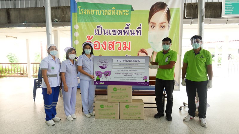 ศรีตรังโกลฟส์ (STGT) มอบถุงมือยาง เพื่อสนับสนุนงานด้านสาธารณสุขของโรงพยาบาลสทิงพระ
