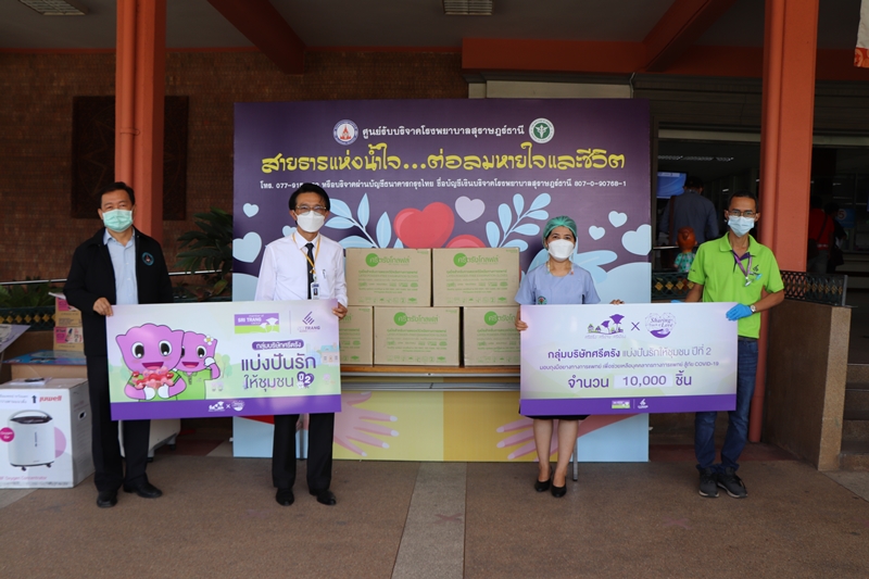 กลุ่มบริษัทศรีตรัง ร่วมต่อสู้โควิด-19 มอบถุงมือยางแก่โรงพยาบาลสุราษฎร์ธานี