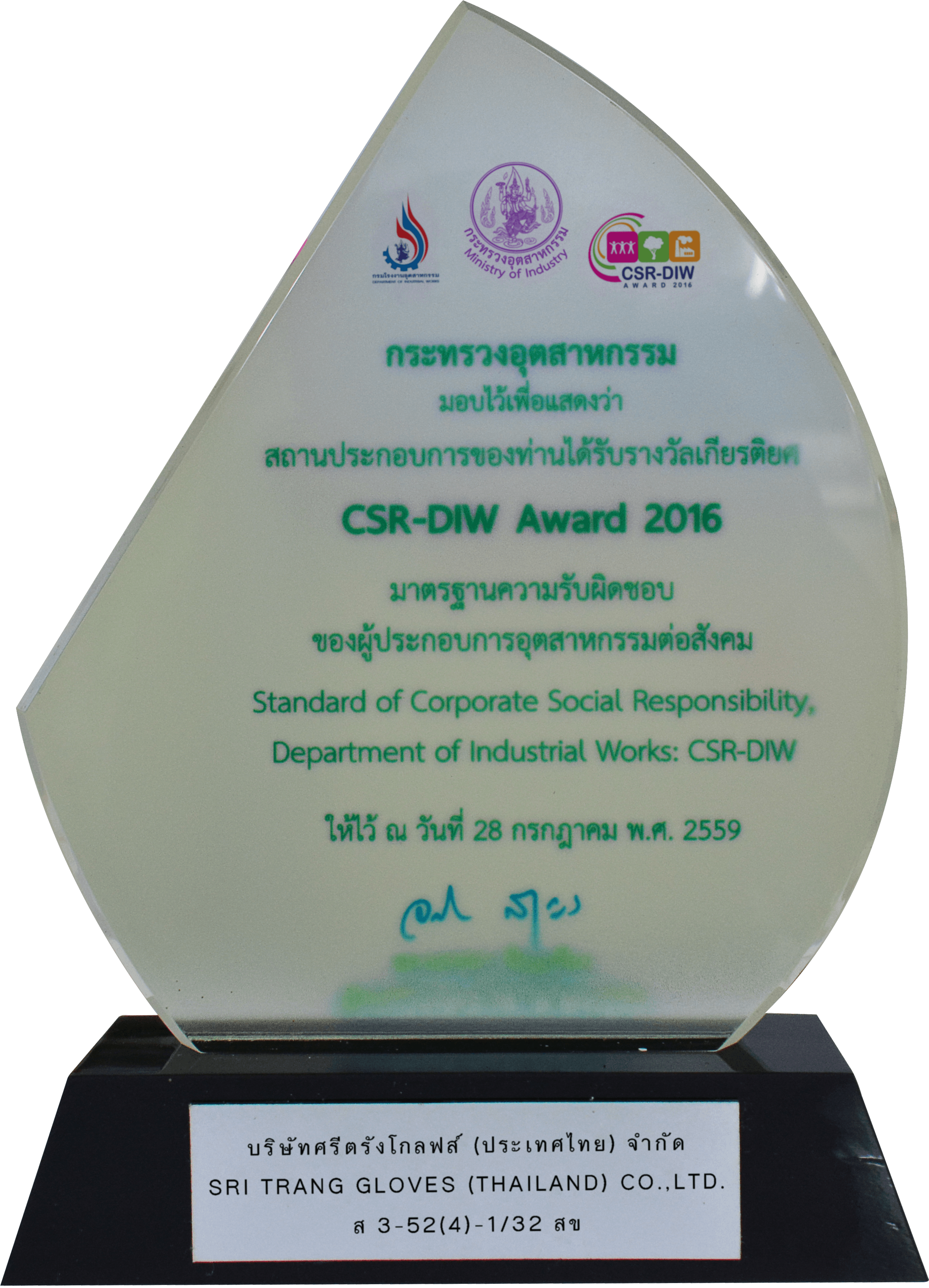 2016 CSR-DIW Award