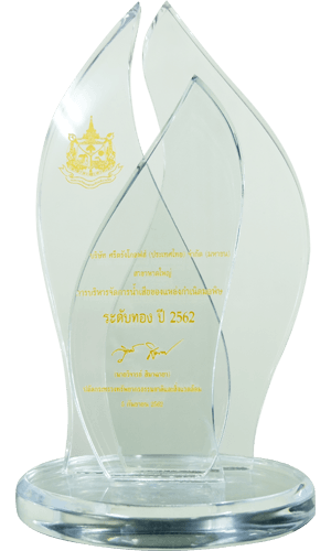 Sri Trang Gloves (Thailand) Public Company Limited was received Gold level plaque of honor for the promotion of compliance with the environmental law on waste water management