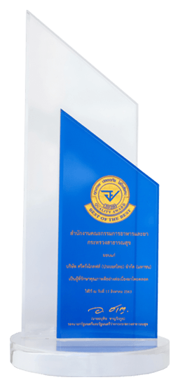  “Best of The Best” Thai FDA Quality Award 2020