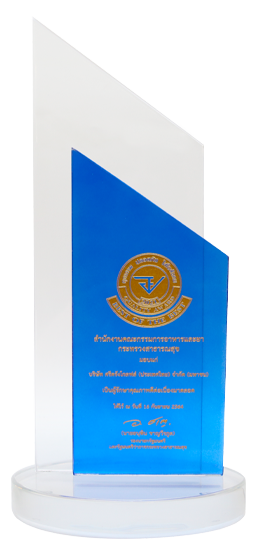 “Best of The Best” Thai FDA Quality Award 2021