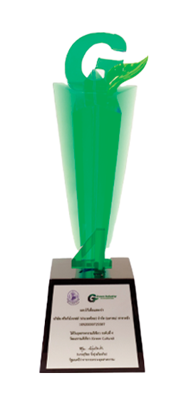 2021 - Green Industry Award