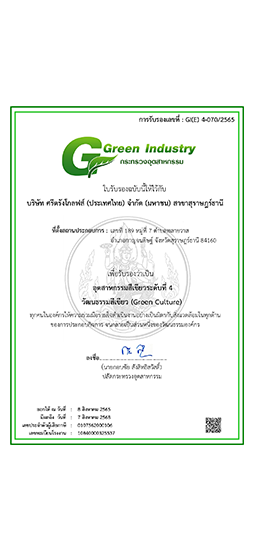 2022 Green Industry Level 4 from Department of Industrial Work