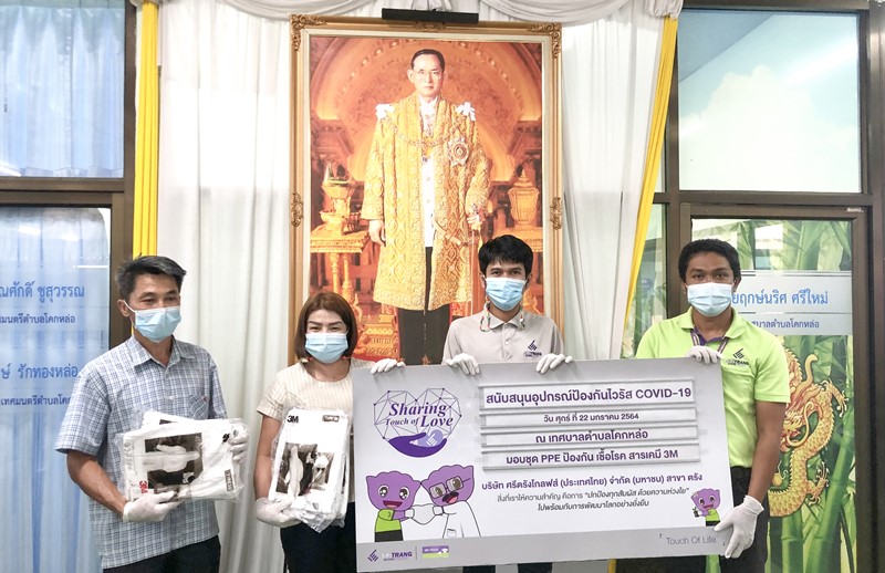 ศรีตรังโกลฟส์ (STGT) มอบอุปกรณ์ป้องกัน COVID แก่เทศบาลตำบลโคกหล่อ