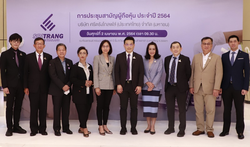 STGT ประชุมสามัญผู้ถือหุ้นปี 2564