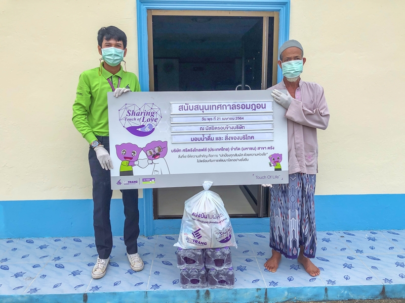 ศรีตรังโกลฟส์ มอบเครื่องบริโภคเนื่องในเดือนรอมฎอน