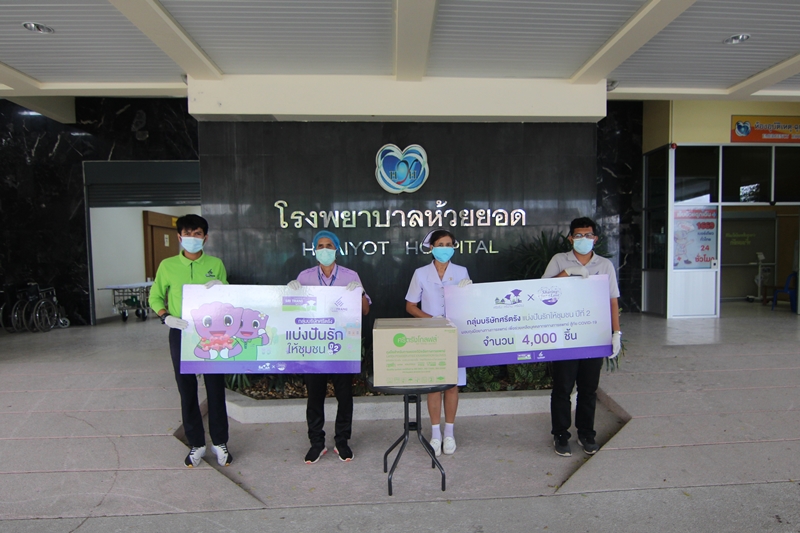 Sri Trang Group Stands with Every Thai People to Fight COVID-19