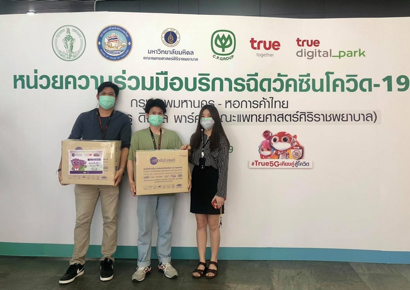 กลุ่มบริษัทศรีตรัง สนับสนุนถุงมือยางแก่หน่วยความร่วมมือบริการฉีดวัคซีน