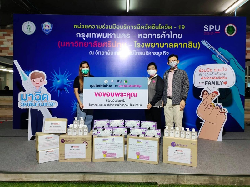 กลุ่มบริษัทศรีตรัง มอบถุงมือยางให้หน่วยความร่วมมือบริการฉีดวัคซีนโควิด-19