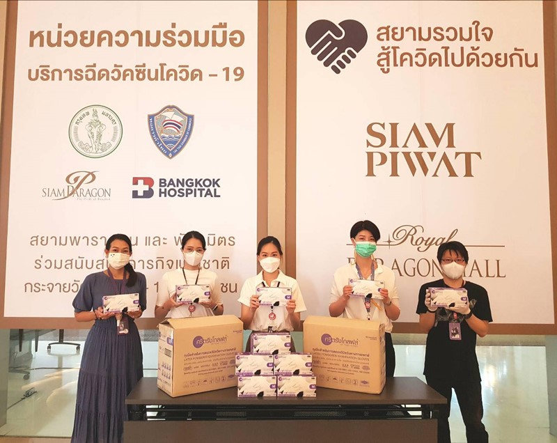 กลุ่มบริษัทศรีตรัง มอบถุงมือยางสนับสนุนศูนย์ฉีดวัคซีน