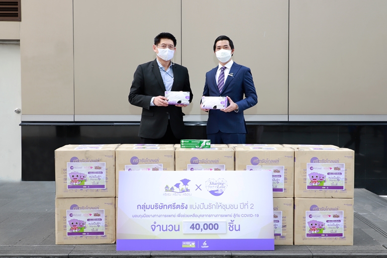 กลุ่มบริษัทศรีตรัง มอบถุงมือยางทางการแพทย์ ผ่านโครงการเรื่องเล่าเช้านี้ช่วยผู้ประสบภัยโควิด-19