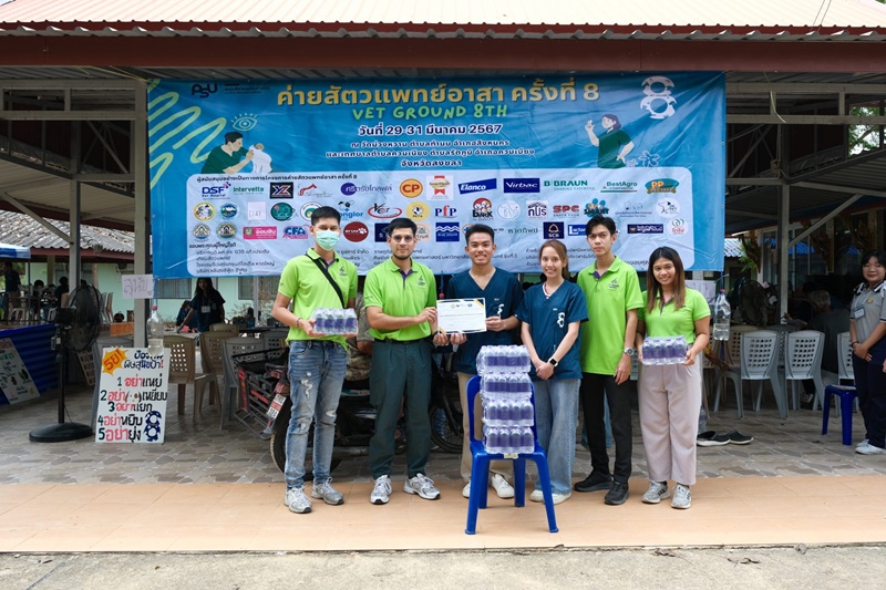 บริษัท ศรีตรังโกลฟส์ (ประเทศไทย) จำกัด (มหาชน) ร่วมสนับสนุนค่ายสัตวแพทย์อาสา