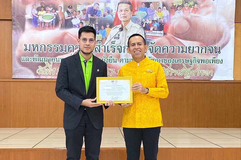 STGT เข้ารับใบประกาศเกียรติคุณจากกระทรวงมหาดไทย ตอกย้ำการดำเนินธุรกิจมุ่งยกระดับคุณภาพชีวิตชุมชน สังคม ตลอดห่วงโซ่อุปทานอย่างยั่งยืน