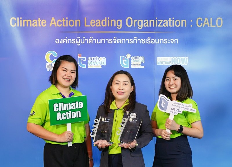 กลุ่มบริษัทศรีตรัง ประกาศความสำเร็จคว้าโล่ประกาศเกียรติคุณ  ‘องค์กรผู้นำด้านการจัดการก๊าซเรือนกระจก `ปี 2567’ ระดับ ‘ดีเด่น’   ตอกย้ำความมุ่งมั่นร่วมลดโลกร้อนมุ่งสู่ Carbon Neutral Company และ Net Zero 