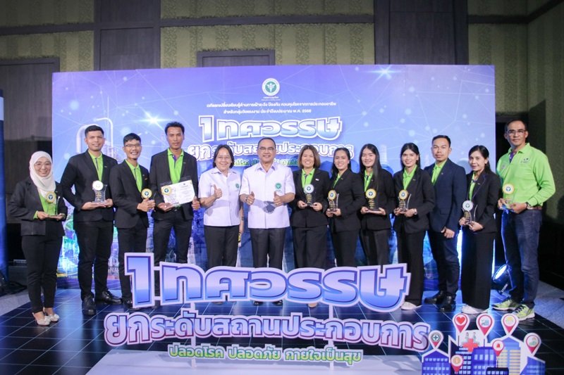 Sri Trang Group มุ่งสร้างสุขภาวะที่ดีให้พนักงาน คว้ารางวัล  “สถานประกอบการปลอดโรค ปลอดภัย กายใจเป็นสุข” ระดับประเทศ ประจำปี 2567 จากกรมควบคุมโรค