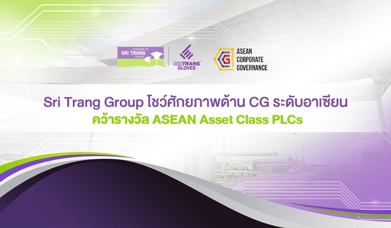 Sri Trang Group Demonstrates ASEAN-Level Corporate Governance Excellence, Receives ASEAN Asset Class PLCs Award from the ASEAN CG Scorecard Project