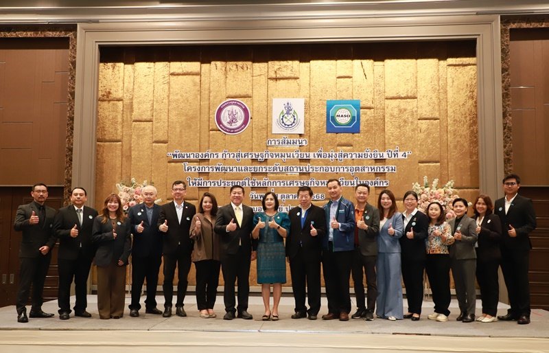 STGT Promotes “Waste to Value” Concept to Create Social and Economic Impact at the 4th Annual Forum on “Advancing Organizations Toward a Circular Economy for Sustainability