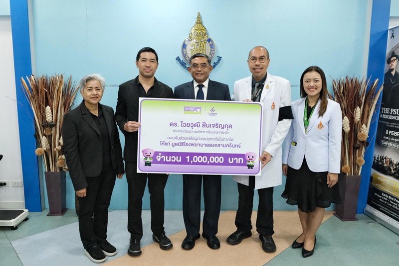 Sri Trang Group Continues the Commitment to Southern Thailand with a THB 3.5 Million Donation to Hat Yai Hospital, the Thai Red Cross Society, and the Songklanagarind Hospital Foundation