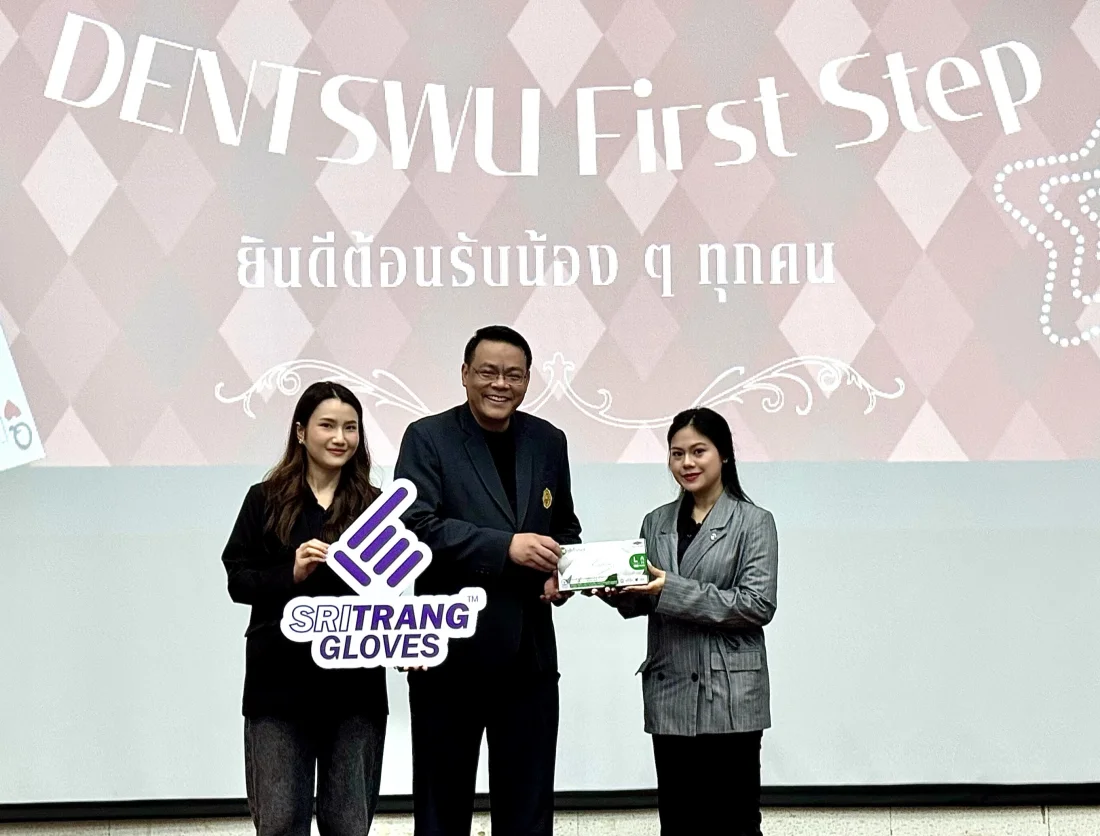 STGT ร่วมส่งเสริมการเรียนรู้ด้านทันตแพทยศาสตร์ มอบถุงมือยางศรีตรังโกลฟส์ สนับสนุนโครงการค่ายก้าวแรกสู่หมอฟัน มศว
