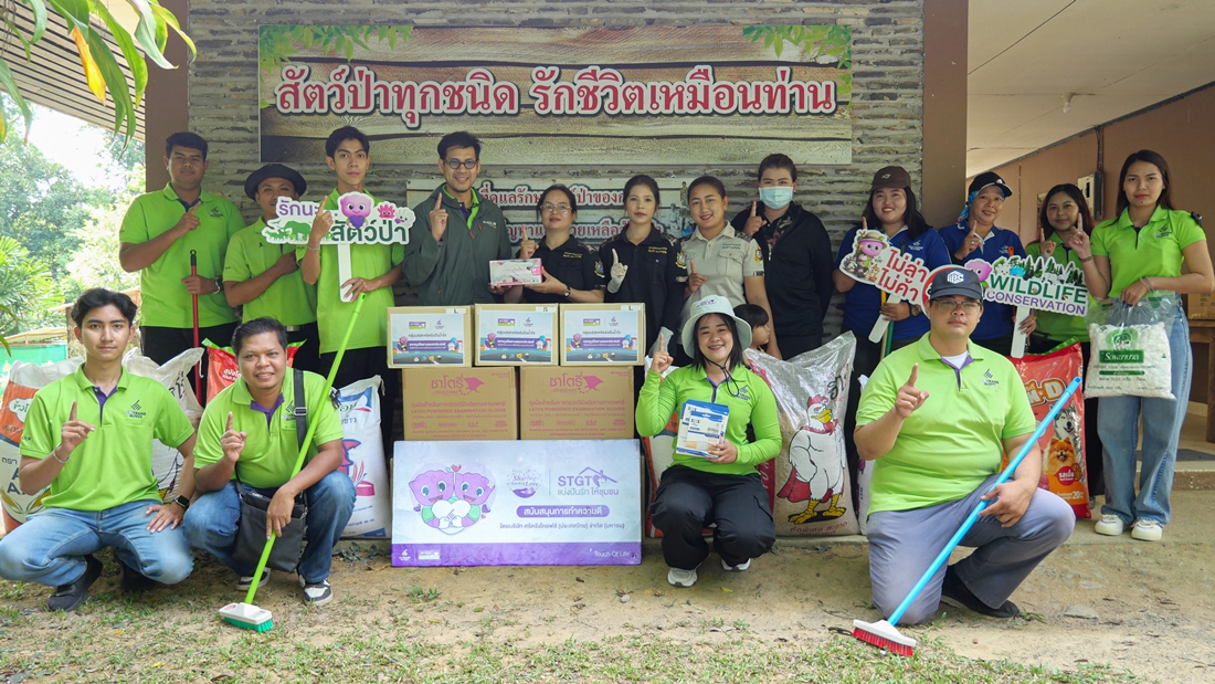 STGT ส่งต่อความห่วงใยสู่ทุกชีวิต เดินหน้าโครงการ “รักนะ…สัตว์ป่า” ร่วมสนับสนุนการอนุรักษ์และฟื้นฟูสัตว์ป่าอย่างยั่งยืน