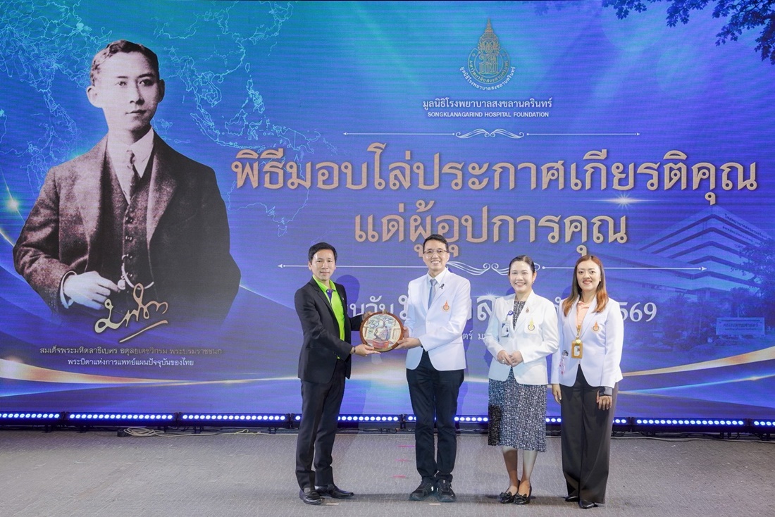 Sri Trang Group Receives Plaque of Appreciation on Mahidol Day 2026, Reaffirming Its Commitment to Thai Communities